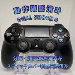 PS4 DUALSHOCK4 コントローラー 純正 ブラック PS4-G036のサムネイル