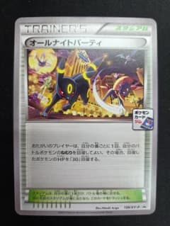 オールナイトパーティ PROMO XYシリーズプロモーションカード - メルカリ