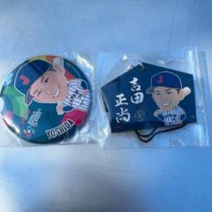 侍ジャパン WBC 2026 ガチャ 缶バッジ 絵馬キーホルダー 吉田正尚