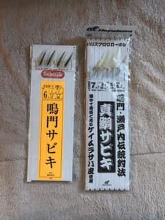 船釣り用サビキ仕掛け(メバル、鯛)のサムネイル