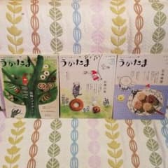 うかたま　2009年vol.13のサムネイル