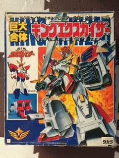 【キングエクスカイザー】【ドラゴンカイザー】セットのサムネイル