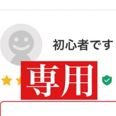 【専用済】ダブルテーラードジャケット エルノロゼットのサムネイル