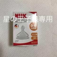 NUKのサムネイル
