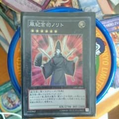 遊戯王 風紀宮司ノリトのサムネイル