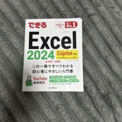 할 수 있는 Excel 2024 기본편 + 활용편 임프레스