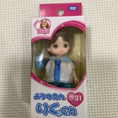 ようちえんりくくん　リカちゃん　タカラトミー　りくくん　ミキちゃんマキちゃんのサムネイル