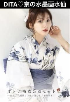 新品♡Ditaディータ♡オトナ浴衣5点セット♡京の水墨画水仙 - メルカリ