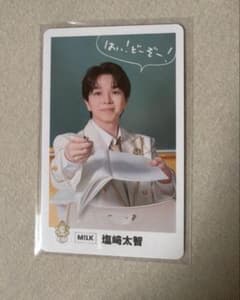 M!LK 塩﨑太智 POPUP トレカのサムネイル