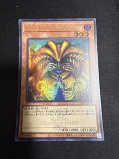 遊戯王 封印されしエクゾディア WCS2025 25LP ロゴ入りウルトラ1枚