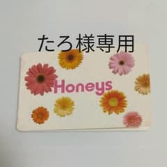 ハニーズ ポイントカードのサムネイル