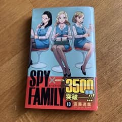 SPY×FAMILY 13のサムネイル