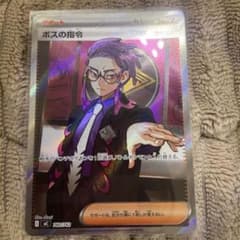 ボスの指令(カラスバ) MEGA スタートデッキ100 バトルコレクション 7