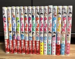 PとJK 全16巻セットのサムネイル