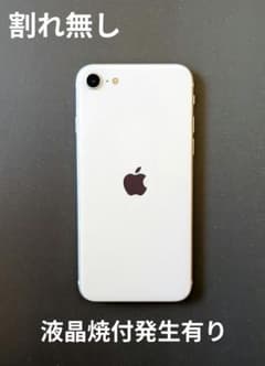 ジャンク】iPhone SE (第3世代) ホワイト SIMフリー - メルカリ