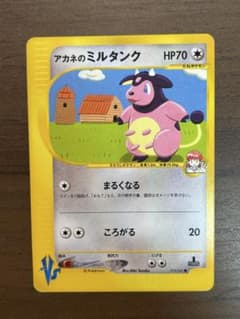 アカネのミルタンク ● ポケモンカード★VSシリーズ 019/141のサムネイル