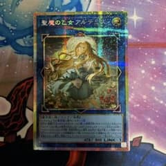 遊戯王OCG 聖魔の乙女アルテミス プリズマ1枚 - メルカリ