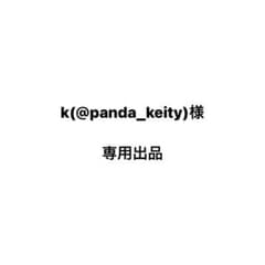 k様のサムネイル