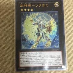 武人帝ツクヨミのサムネイル