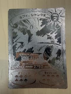 ワンピース カードゲーム ジャンボ No.2 ルフィ シャンクスのサムネイル