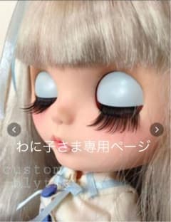 わに子さま専用ページのサムネイル