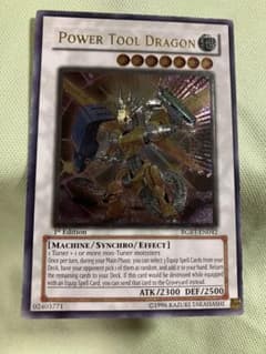 遊戯王 パワーツールドラゴン 英語版 レリーフ 1st 遊戯王 英語版 パワーツール・ドラゴン 1st Edition レリーフ - メルカリ