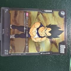 ベジータ C ドラゴンボール フュージョンワールド ST01-063のサムネイル