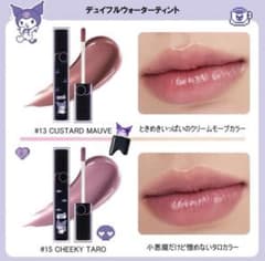 ロムアンド デュイフルウォーターティント クロミコラボのサムネイル