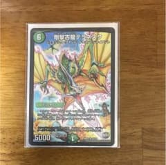 デュエルマスターズ テラネスクのサムネイル