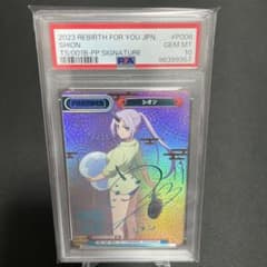 PSA10 Reバース 転スラ日記 シオン PP サイン 転スラ - メルカリ