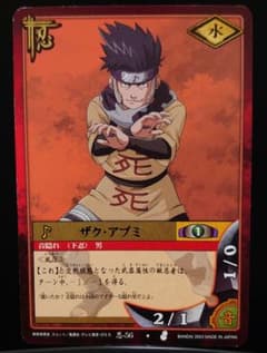 【超美品】NARUTOカードゲーム 忍カード56枚まとめ売り m97657115435_1.jpg?1713756834