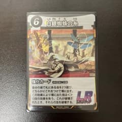 蟲神器　白銀蜘蛛の糸のサムネイル