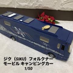 欠品あり】ジク（SIKU）フォルクナーモービル キャンピングカー1/50