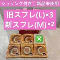 メロジョイ mellojoy 新スフレ 旧スフレ ホールケーキ 焼き餅 クッキー