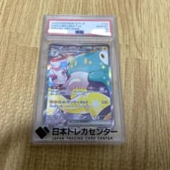 ナンジャモのハラバリーex SAR PSA10 値下げ不可