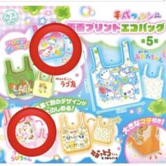 平成ファンシー 両面プリントエコバッグ HappyMarch ふわふわラビ