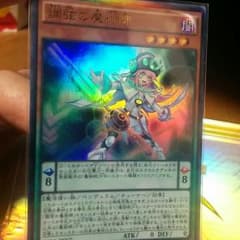 調弦の魔術師のサムネイル