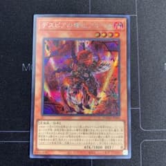 【キュベ様専用】デスピアの導化アルベル　シク2枚のサムネイル