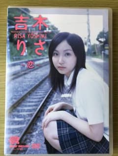 吉木りさ/恋のサムネイル