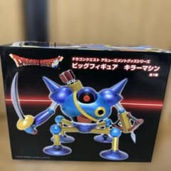 ドラゴンクエスト ビッグフィギュア キラーマシンのサムネイル