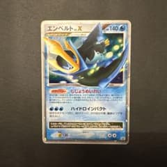 ポケモンカード エンペルト LV.X プロモ 078/DP-Pのサムネイル
