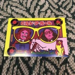 「ビルド・ア・ガール」　ポストカードのサムネイル