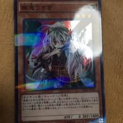 遊戯王 幽鬼うさぎのサムネイル
