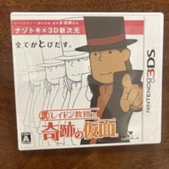 レイトン教授と奇跡の仮面 ニンテンドー3DS ソフトのサムネイル