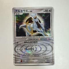 アルセウス PROMO DPt-Pプロモカード 040/051 - メルカリ
