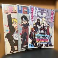 BORUTO NARUTO THE MOVIE クリアファイルセットのサムネイル