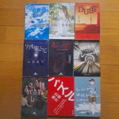 山田悠介 作品集 9冊セット - メルカリ