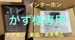 インターホン　ドアホン　Panasonic パナソニック　モニター　カラーのサムネイル