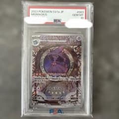 ポケモンカード ムウマージ ar PSA10 - メルカリ
