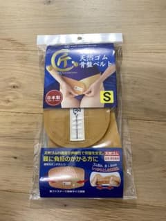 ●sara様専用　骨盤ベルト(天然ゴム) 男女兼用のサムネイル